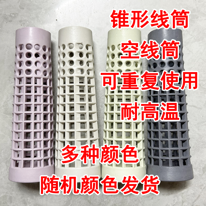 Textile Plastic Dyeing Tube, Steam Yarn Circulation Tube, High-Temperature Resistant Tube, Mesh Yarn Tube, Twisted Yarn Tube, Wool Tube Textile Plastic Dyeing Tube, Steam Yarn Circulation Tube, High-Temperature Resistant Tube, Mesh Yarn Tube, Twisted Yarn Tube, Wool Tube