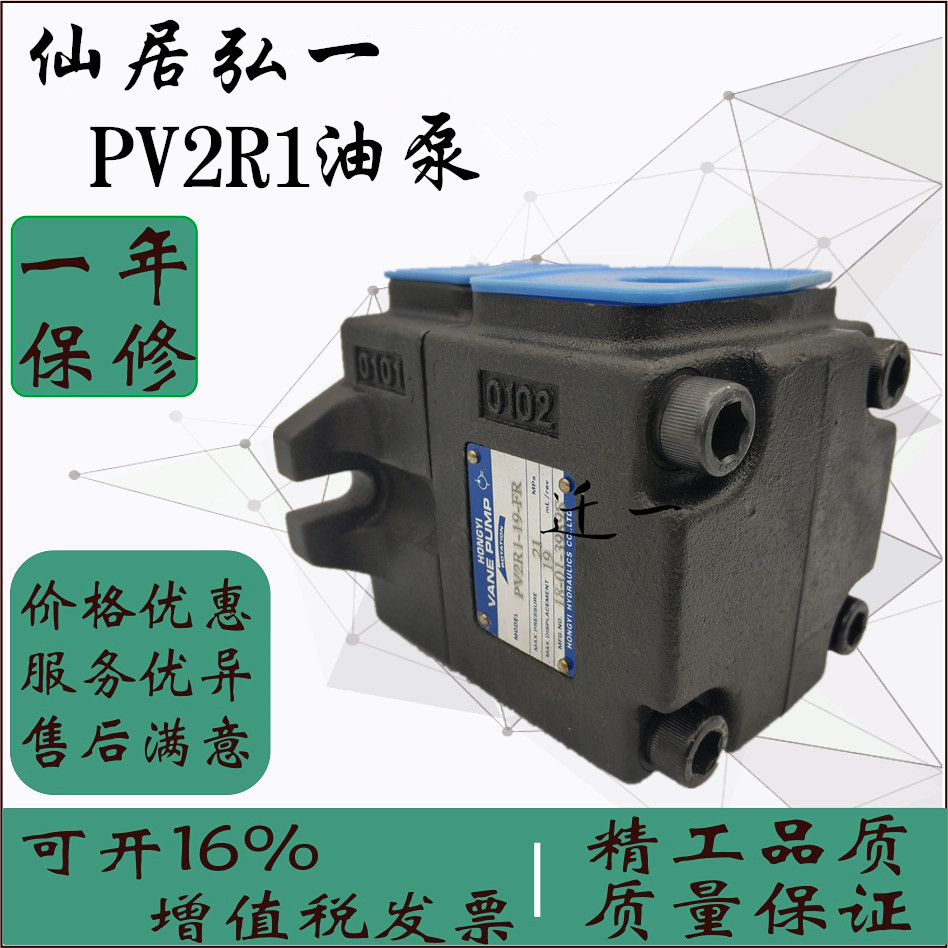 Quantitative Hiroto high-pressure vane pump PV2R1-4 6 8 10 12 12 17 17 19 23 25 28 31FR