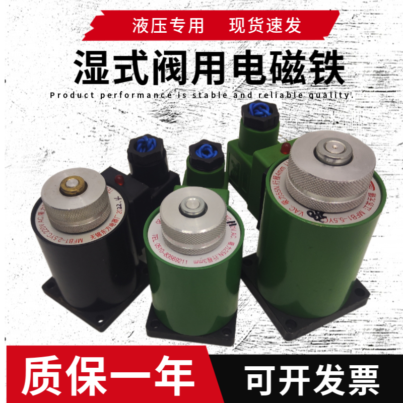 Wuxi solenoid valve electromagnet pure copper coil MFZ1 MFB1-2 5 3 4 5 5 7 YC220V DC24