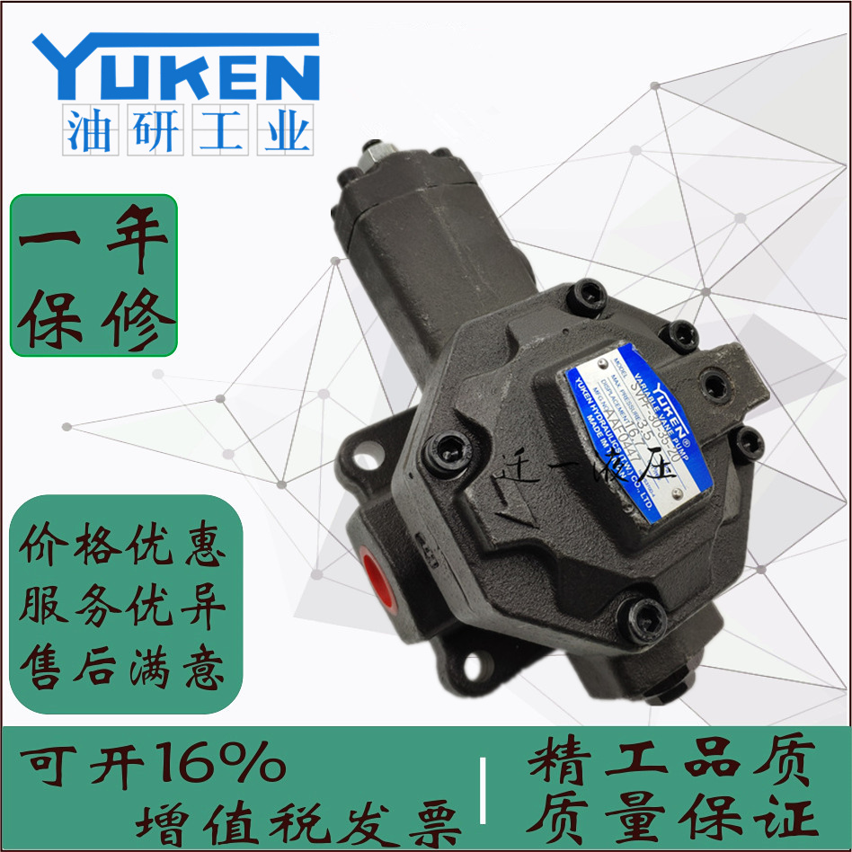 YUCKEN Taiwan oil and research pumps SVPF-12 20 30 40-70 40-70 35 35 20-20 20-20 pumps