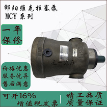 Shaoyang Vic hydraulic piston pump SY-2 5 5 10 25 32 40 63 80 160MCY14-1B EL
