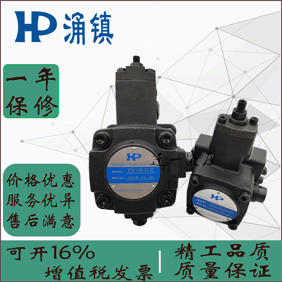 HP Variable Blade Pump VPVC-F20 F30 F30 F40-A4 A3 A2-02A