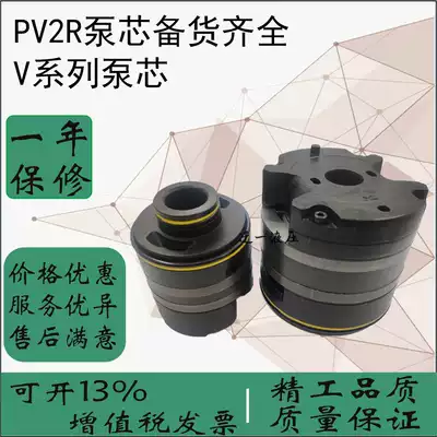 American Wigs VICKERS blade oil pump 3525V25A 30A 35A 38A pump core pump bile accessories