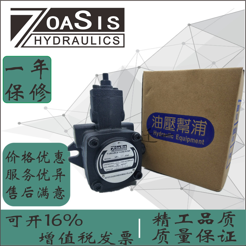 VP-20-FA3 hydraulic oil pump variable vane pump Automatic pressure regulation VP pump VP-08 12 15 20-FA3
