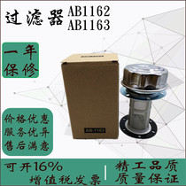 Hydraulic station accessories filter filter filter fuel tank refueling port AB1162 AB1163