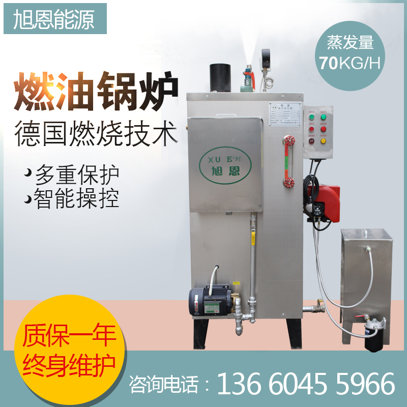Xuen 70KG Fuel Oil Vapor Boiler Industry Brewing Energy Conservation And Environmental Protection Sterilization Diesel Steam Boiler Commercial