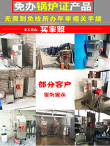 New fuel-fired steam boiler for commercial large-scale industrial fully automatic tofu making and wine making stainless steel steam generator