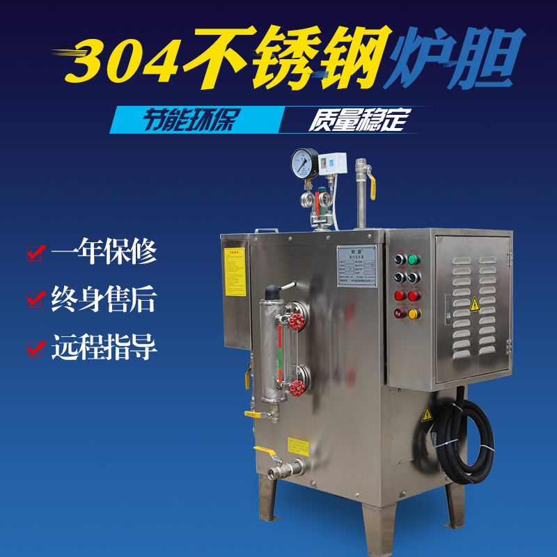 Stainless steel steam boiler electric boiler 380V energy-saving commercial tofu wine automatic steam generator 24KW