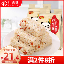 Sichuan Chengdu specialty Huanglaowu peanut rice crisp Breakfast snacks Specialty snacks Original flavor bagged 360g rice flower crisp