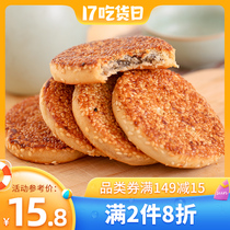 Sichuan Chengdu specialty Xiyuyuan hemp cake Mid-Autumn Festival Old-fashioned moon cake leisure pastry heart traditional handmade sesame cake