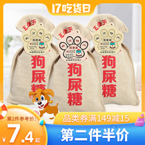 Chengdu specialty Wanglaowu shit sugar Sichuan specialty snacks snacks Chongqing specialty Peanut crisp candy shit sugar