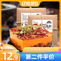 Sichuan Chengdu specialty Old town old Capital hot pot base material 400g Malatang skewers fragrant red soup risotto household seasoning