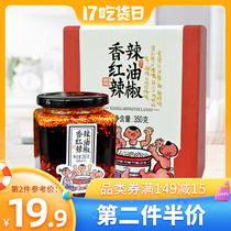 Sichuan Chengdu specialty seasoning Old City Old Capital spicy red oil chili 350g cold salad seasoning oil spicy seeds
