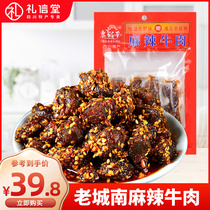 Sichuan Chengdu specialty Old town south spicy beef 238g Sichuan specialty leisure snack snack spicy beef jerky