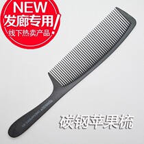 Gray dense ultra-thin professional flat comb carbon steel hairdressing comb middle tooth comb hard comb anti-static haircut