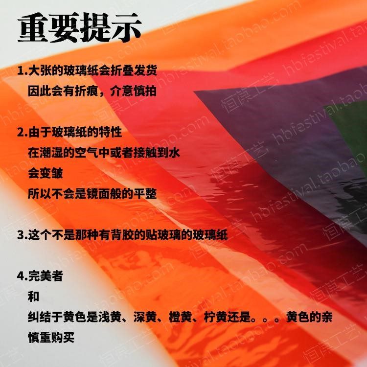 Đường giấy trong suốt ánh sáng giấy màu giấy bóng kính mẫu giáo bị hỏng mẫu giáo nhẹ làm bằng tay vật liệu giấy nhựa - Giấy văn phòng
