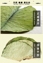 Beggars chicken lotus leaf authentic lotus leaf whole lotus leaf special lotus leaf for beggars chicken whole lotus leaf beggars piece
