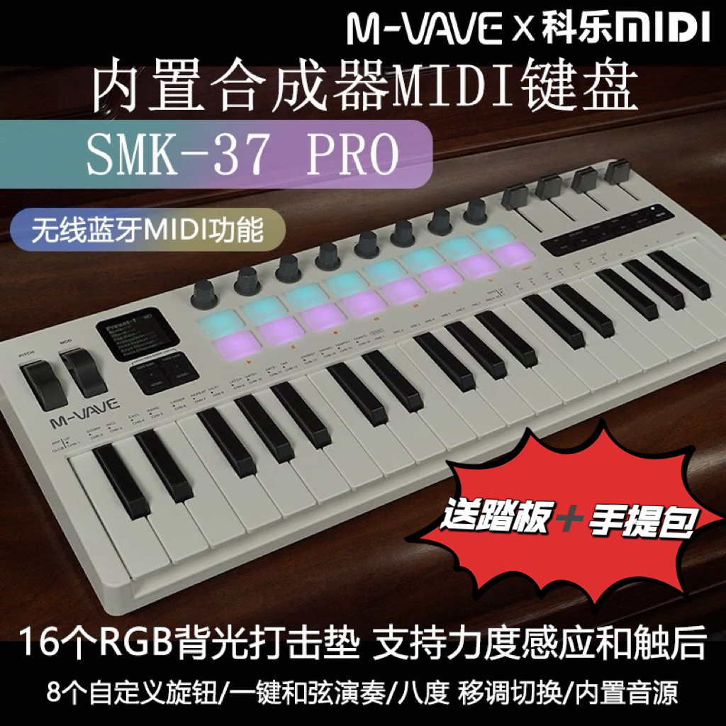 M-VAVE 37鍵 MIDIキーボードパッドコントローラー Bluetooth ポータブルミュージックアレンジャーシンセサイザー SMK37