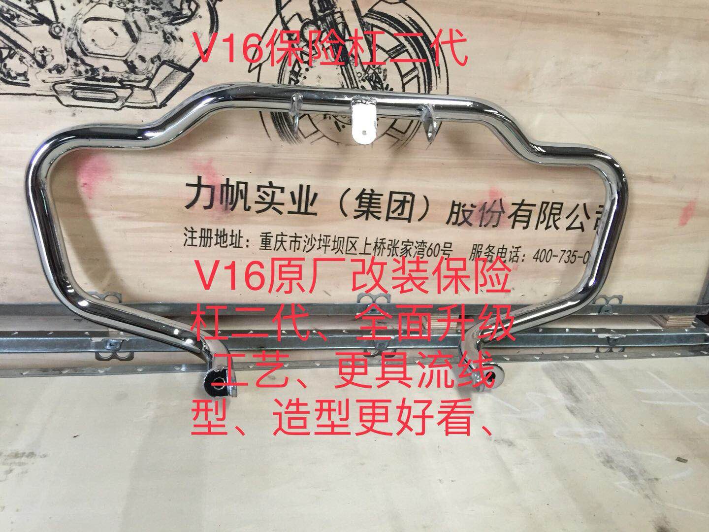 Lifan Prince V16 original bumper 250-E-H-D modified front guard bar country three countries four universal anti-fall bar
