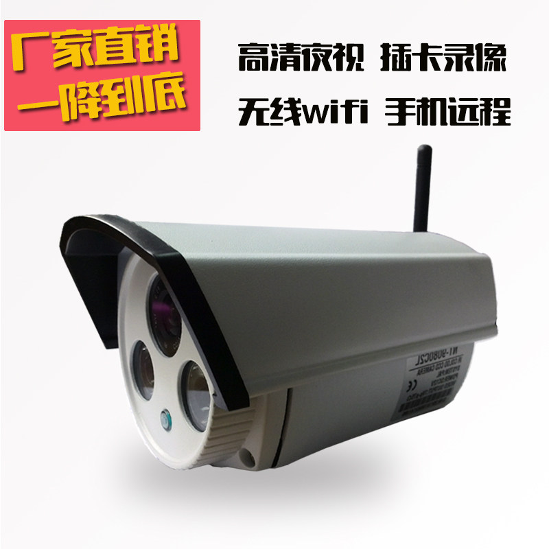 Outdoor high-definition monitoring waterproof camera card plug-in all-in-one wireless mobile phone remote cell property monitor 