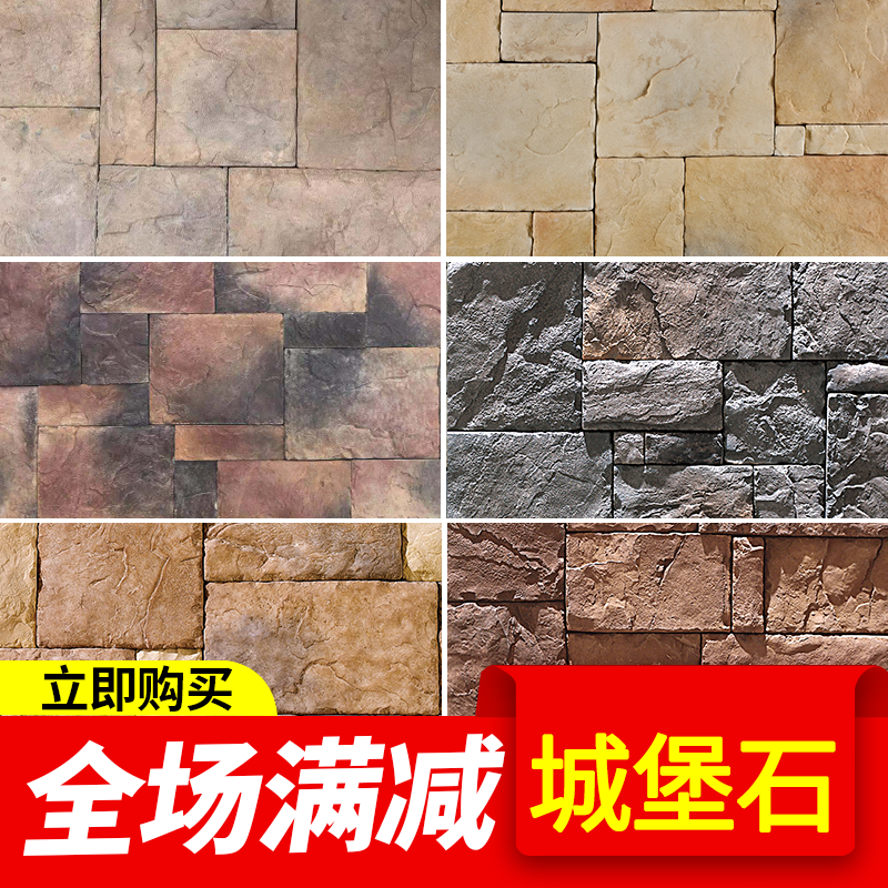 Castle stone culture stone exterior wall brick villa artificial antique brick background wall retro exterior wall tile European style outdoor