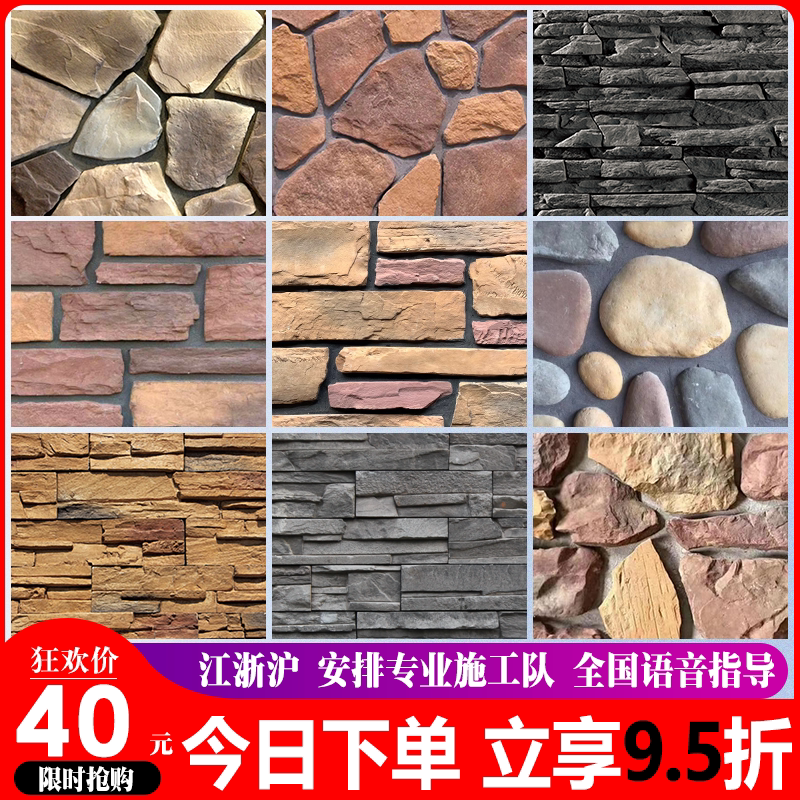 Cultural stone exterior wall brick Garden villa antique brick TV background wall Artificial rural pastoral exterior wall tile outdoor
