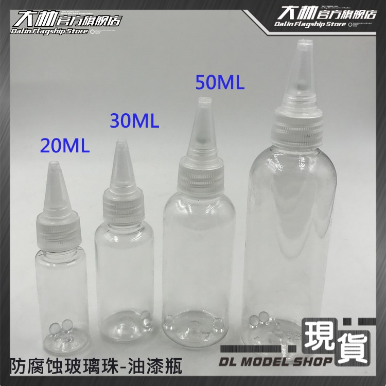 Corrosion-resistant glass bead empty bottle corrosion-resistant sharp mouth bottle 20 30 50 100ML