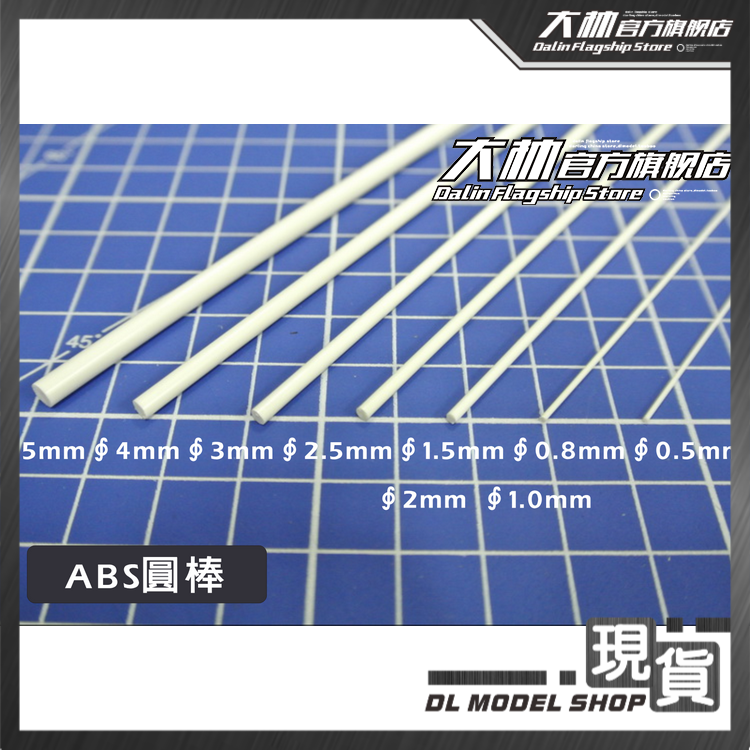 Up to Military Model Rehabilitation Consumable ABS Round Stick Plastic Stick solid cylindrical length 10CM