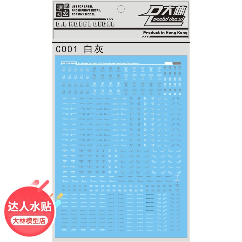 C001 Dellen Water Sticker Dalin 1 100 Model General Warning System Water Sticker (Black, Red and White Gray)
