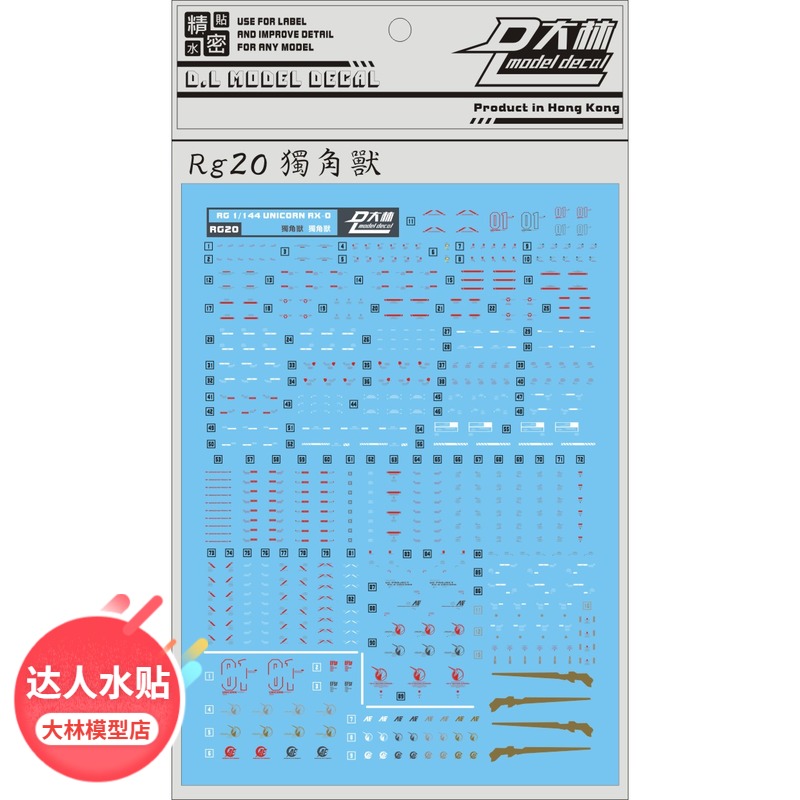 RG20DL / Dalin RG 1 144 Unicorn RX-0 UNICORN Special Water Paste