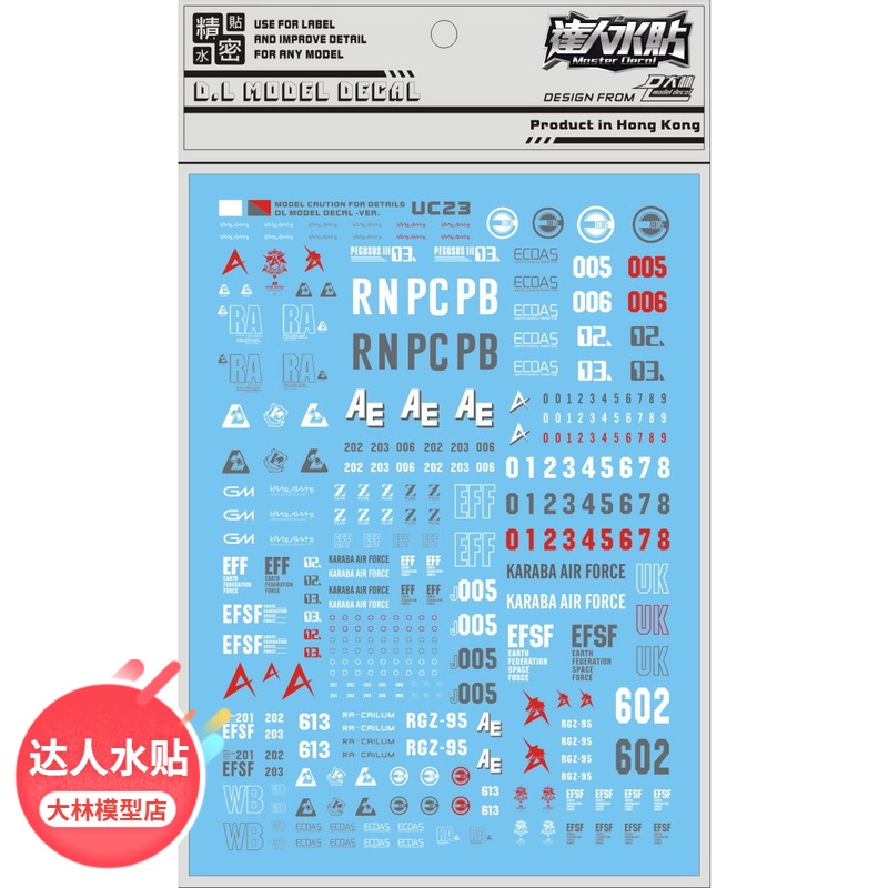 UC23DL] Dailin 1 60 1100 1144 Federal General Water sticker NU HI-NU