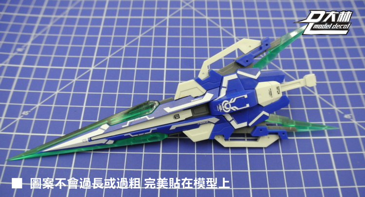 GN03 [DL]大林MG00Q GN SWORD IV劍4全刃式專用水貼(帶盾牌水貼) | DL