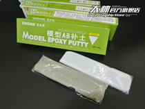 Sao Tome AB soil filling GK resin mold turning shaping soil clay sculpture handmade material 100G