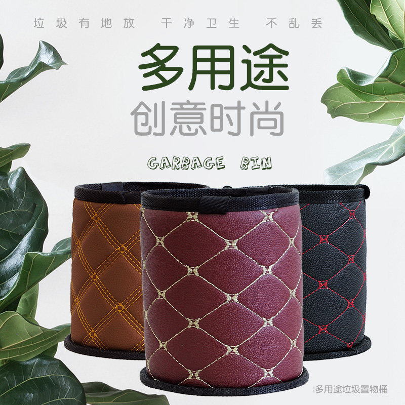 Car trash can Creative fashion storage box in the car Car interior decoration supplies hanging garbage bag