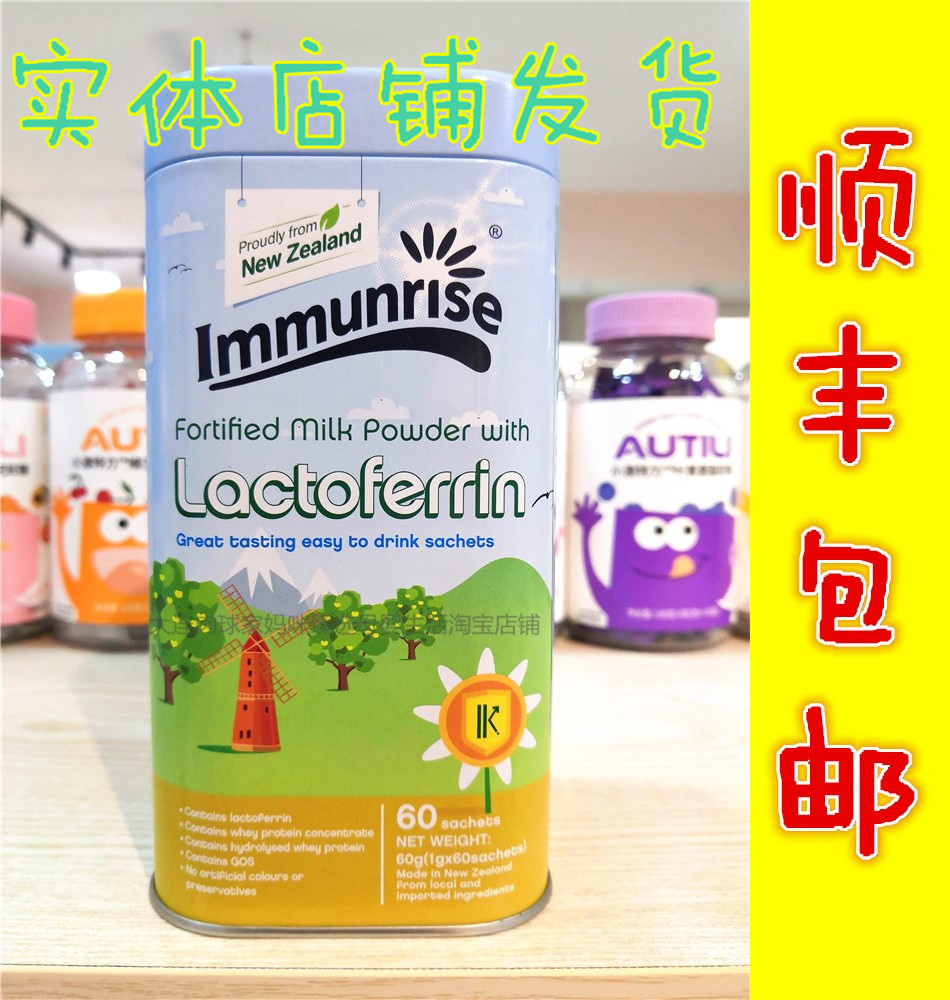 Physical maternal and baby shop shipped non - e - commerce New Zealand Prita lactoprotein modulation milk powder immunoglobulin