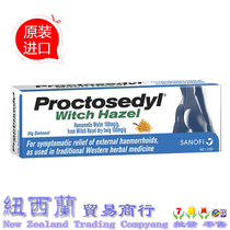 Australian Hemorrhoids Ointment Proctosedyl Hemorrhoids Cream Eliminating Meat Ball Men and Women Gel Adult Pregnant Women Available 30g