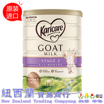 Australia Karicare Corruikang baby goat milk powder baby baby 1 Segment 2 Segment 3 Segment 6 months-3 years old