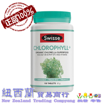 Australia swisse Chlorophyll Chlorophyll tablets 100 grain supplement nutrition gastrointestinal high concentration plant