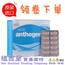 Australian Anthogenol antioxidant anthocyanin grape seed essence 100 grain Moonlight treasure box 520