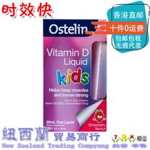 Australian Ostelin VD drops vitamin D children Liquid Vitamin D 20ml HK