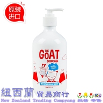Australian Goat milk natural shower gel for pregnant women baby moisturizing honey hydrating shower gel spot