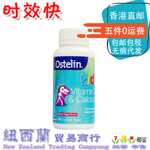 Australia Ostelin children calcium tablets chewable tablets children vitamin VD dinosaur calcium 90 HK