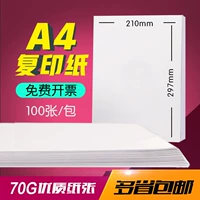 Giấy nháp đặc biệt cung cấp 9,9 bài miễn phí cho sinh viên với 70g giấy in A4 giấy 70g một gói 100 tờ giấy trắng cứng dày gói một tờ giấy trắng bán buôn giấy văn phòng các loại