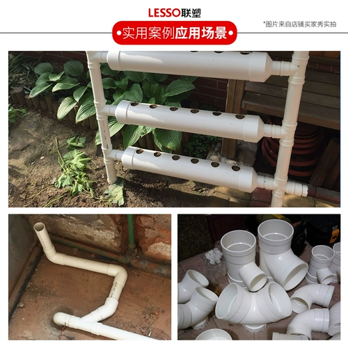 Lianlang PVC Дренажные аксессуары наклонные четырехфункциональные 45 -градусные четырехэтажные перекрестные и другие тропы, три -пух