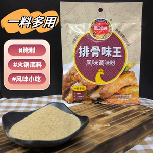 Fengqiu Mark 180 г запасные ребрышки со вкусом King приправа для барбекю приправа для холодного салата приправа для супа приправа для супа универсальная приправа