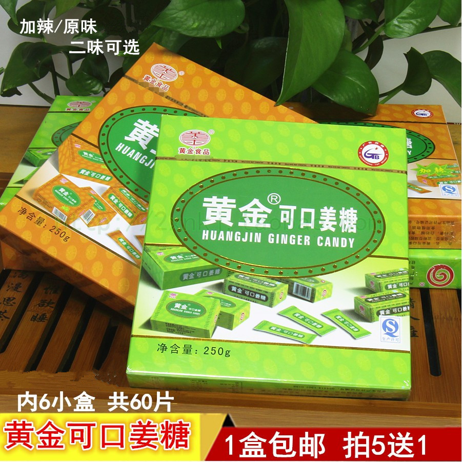 Authentic Hakka handmade specialty Fengshun specialty gold delicious ginger candy ginger juice soft candy sweet spicy original brown sugar plus spicy