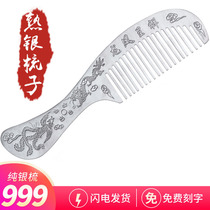 Hand-cooked silver comb 9999 sterling silver scraping health care Yunnan snowflake silver comb edible sterling silver s Guilin thousand foot