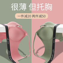 Big breasts show small bra seamless underwear womens thin summer small breasts gather anti-sagging milk no steel ring bra bra
