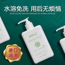 FFX Import Lube Plant Enzyme Lubrication Liquid Spice Human Body Pregnant Woman Private special medical washout