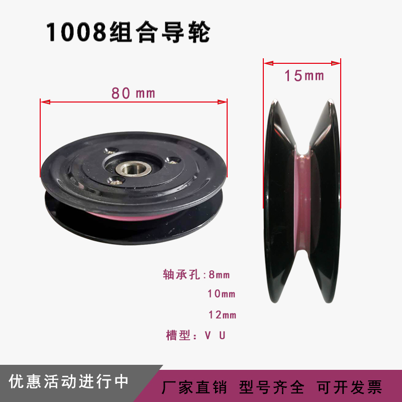 Ceramic combination wire wheel wire textile 1008 wire passer pay-off rack winding machine pay-off wheel 80mm wire wheel